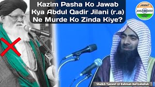 Kazim Pasha Ko Jawab  Kya Abdul Qadir Jilani r a Ne Murde Ko Zinda Kiye  Shaikh Tauseef ur Rahman [upl. by Latterll558]