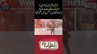 Women Enclave In Gujranwala What is new law for women in Pakistan  Inquilab e zamana  Shorts [upl. by Klinger]