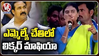 YS Sharmila Full Speech  100th Day Of Praja Prasthana Padayatra  V6 News [upl. by Eleonore]