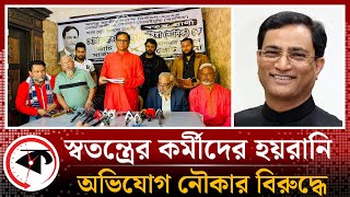 নোয়াখালী২ আসনে স্বতন্ত্র প্রার্থীর কর্মীদের হয়রানি  Noakhali 2  Election  Kalbela [upl. by Rednijar]