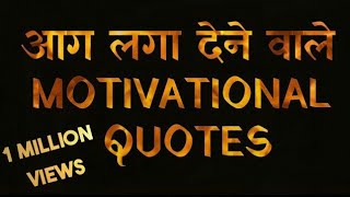 Best InspirationalMotivational Quotes Thoughts Shayri in Hindi  2018 Motivational Quotes [upl. by Krenek]