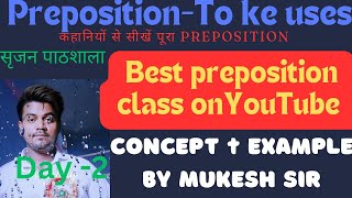 Uses of to in preposition prepositions in english grammar  learn prepositions through story [upl. by Gaulin179]