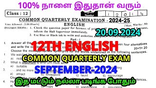 12TH STD ENGLISH COMMON QUARTERLY EXAMI SEPTEMBER2024 ORIGINAL QUESTION PAPERS LEAKED 12TH ENGLISH [upl. by Halehs]