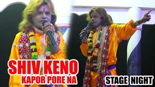 Badal Paul Purlia Hit Night Show  বৌএর দুগ্ধ কে খেয়েছিল SHIV KENO KAPOR PORE NA [upl. by Shanney]