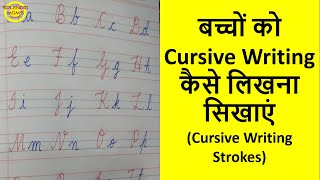 Cursive Writing कैसे लिखना सिखाएं  Cursive writing for Beginners  Cursive ABC [upl. by Longan]