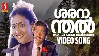 Shararaanthal Ponnum Poovum Video Song  Thudarkadha  SP Venkitesh  MG Sreekumar  Sai Kumar [upl. by Arbuckle]