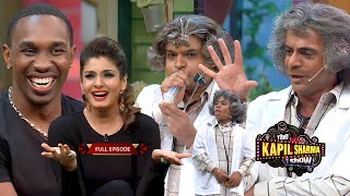 Kapil और Raveena की मस्ती का शिकार बने Bravo Raveena Cricketer Bravo Season 01 Ep 10 [upl. by Asyle]