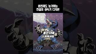 완전체도 능가하는 전설의 성숙기 디지몬 [upl. by Ancier]