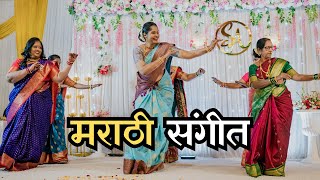 Marathi Sangeet Performance by BRIDES Family 😍 मराठी संगीत on Marathi Wedding Songs  Sangeet Dance [upl. by Aropizt41]