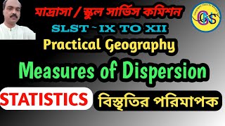 Measures of dispersion for slst geography  measures of variability  বিস্তৃতির পরিমাপক statistics [upl. by Edmund]