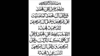 Darood Ibrahimi 7 Times Please Memorize By Heart [upl. by Ocsisnarf]