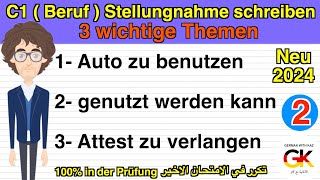 C1  Beruf  Stellungnahme schreiben  3 wichtige Themen  Part 2  neu 2024 [upl. by Shippee666]