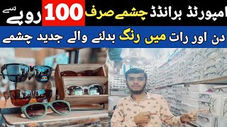 Imported Medicated Glasses  Glasses Wholesale Market In Pakistan  Night Vision Latest glasses [upl. by Mario]