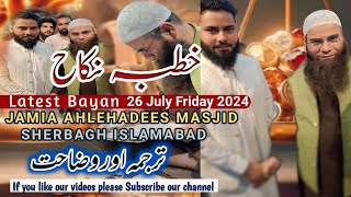 Khutba Nikah 26 July Friday 2024 Jamia Ahlehadees Sherbagh Islamabad Molana Mushtaq Ahmad Veeri Sb [upl. by Lorette751]