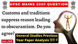 UPSC Mains 2020 Customs and traditions suppress reason leading to obscurantism Do you agree [upl. by Ataliah]