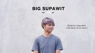 Foley Artist นักสร้างเสียงมือ เพื่องานภาพยนตร์ The Supporter  Big Supawit [upl. by Rudd]