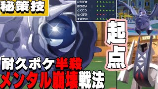 【切断回避不可】からやぶデメリットなしにできる技が本当にこすすぎたwww【ポケモンsvスカーレット・バイオレット】 [upl. by Florencia]