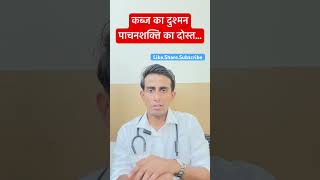 Triphala churn benefit  त्रिफला चूर्ण के फायदे constipation triphala acidity guthealth gas [upl. by Notak]