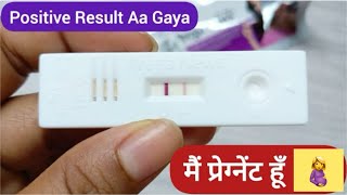 Good news ❤️ I M Pregnant  My First Pregnancy live test 🤰 My Reaction On pregnancy test [upl. by Anitsirt]