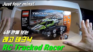 4분 만에 보자 레고 테크닉 42065 트랙 레이서 조립 Four minites Lego Building Technic 42065 Tracked racer [upl. by Eseila]