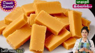 100சாப்ட் amp வாயில் வைத்தவுடன் கரையும் நெய் மைசூர்பாக்👌 Soft Mysore pak in Tamil  ghee mysore pak [upl. by Sirrap]