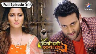 FULL EPISODE 195  Ek Thi Rani Ek Tha Ravan review starbharat [upl. by Harden821]