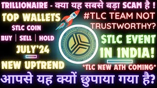 TRILLIONAIRE  क्या यह सबसे बड़ा SCAM है｜Super Growth｜TLC New ATH Coming｜TOP WALLETS｜TLC Trending [upl. by Airekal]