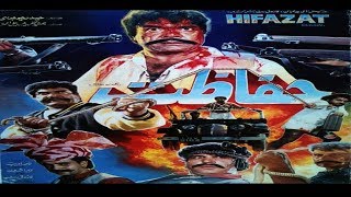 HIFAZAT 1990  SULTAN RAHI NADRA GORI ISMAIL SHAH  OFFICIAL PAKISTANI MOVIE [upl. by Posner]