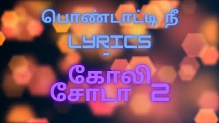 Achu Rajamani  Pondattee Music Video  Anjana Rangan  Som Shekar  Subiksha  Think Specials [upl. by Vidovik761]