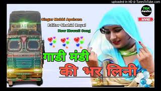 New Mewati Song video Song Dancer Muskan Alwar Sahin Chanchal [upl. by Budding]