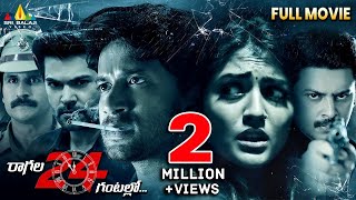 Ragala 24 Gantallo Latest Telugu Full Movie  Satyadev Eesha Rebba  2024 New Thriller Movies [upl. by Leelahk]