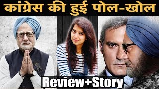 The Accidental Prime Minister Story Explained  Watch It Or Not [upl. by Laflam]