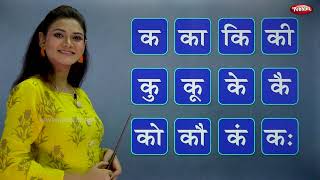 Marathi Barakhadi Part 1  मराठी बाराखडी  12khadi  Learn Marathi For Beginners  Pebbles Marathi [upl. by Hadley]