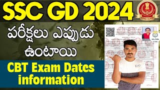 SSC GD Constable Exam Date 2024 Update  SSC GD Exam Dates 2024  SSC GD CBT Date 2024  Jobs Adda [upl. by Icyaj]