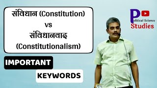 संविधान और संविधानवाद  Constitution and Constitutionalism  Important Keywords by Rajesh Mishra Sir [upl. by Carney129]