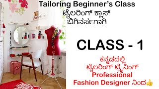 Tailoring class for beginners in KannadaBeginners Tailoring class Stitching Basic Course Kannada [upl. by Llevrac]