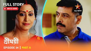 শ্রীময়ী  Episode 34  Part A [upl. by Cronin105]