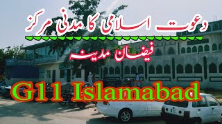 Faizan e Madina G 11 Islamabad  Madani markz dawt e islame  View Poin and daily life [upl. by Salb]