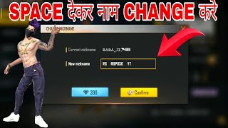 How To Give Space In Free Fire Name  How To Change Name In Free Fire With Space  FF Space Name [upl. by Cassaundra]