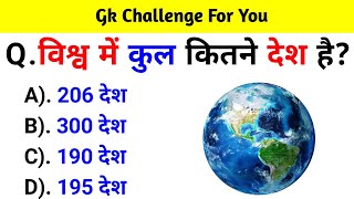 GK Question  GK In Hindi  GK Question and Answer  GK Quiz  BR GK STUDY [upl. by Ecirehc613]