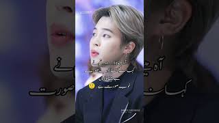 MALALEYAAR part 68urduff btsarmy urdupoetryjiminff jin teahyung urduff urdupoetry jin [upl. by Mariana]