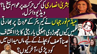 Bushra Ansari Is Getting HateAina Asif And Her Mother InterviewWhy Noor Jahan Left Indian Films [upl. by Cenac]