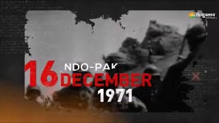 India Pakistan 1971 War Documentary भारतीय वायुसेना की भूमिका को समझिए  Indian Air Force  News [upl. by Eimia]