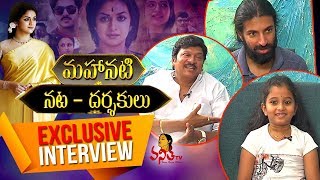 Mahanati Movie Team Exclusive Interview  Child Savitri Nag Ashwin amp Rajendraprasad  Vanitha TV [upl. by Anitsrik]