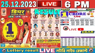 DEAR LOTTERY SAMBAD DAY 6PM NAGALAND LOTTERY LIVE RESULT LOTTERY LIVE SAMBAD 25122023 [upl. by Atel]