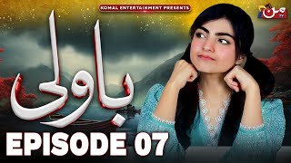 Bawali  Episode 07  𝐄𝐍𝐆 𝐒𝐔𝐁   Sara Aijaz Khan  Zain Afzal  MUN TV Pakistan [upl. by Fowkes]