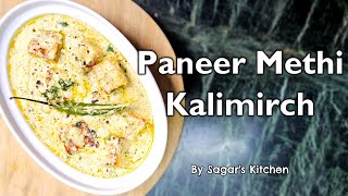 New Paneer Methi Kalimirch ki Super Tasty Jabardast Sabji  No Onion Garlic Recipe [upl. by Ulric]