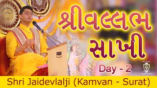 Vallabh Saakhi Day 02। Mahaprabhuji 546 Utsav  Goswami Jaidevlalji KamvanSurat [upl. by Bashemeth833]