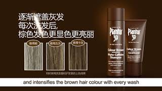 Plantur 39 Colour Brown  For a breathtaking shade of brown amp more hair strength  Fairprice ZH [upl. by Lzeil]