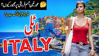 Travel to Italy by dilfrab duniya  Full History and Documentary about Italy اٹلی کی سیر [upl. by Ynohtnakram111]